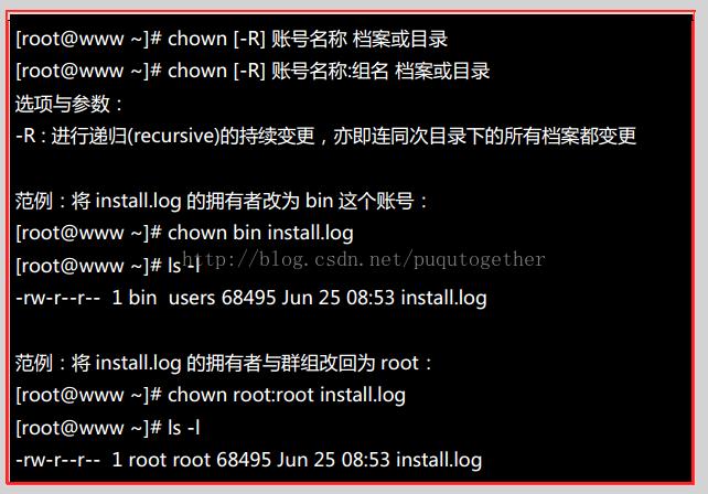 Linux目录权限怎么看（linux如何看目录权限）-图3