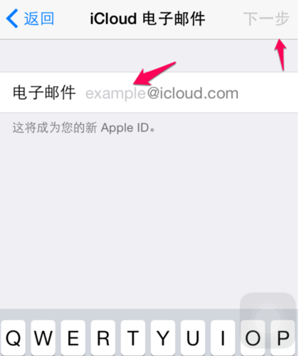 iphone上怎么设置邮箱（iphone怎么设置邮箱账号和密码）-图2