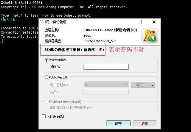 电脑登录不了vps，国内vps连不上怎么解决的-图3