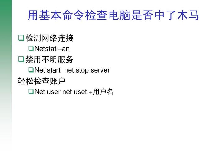 计算机病毒的特点和传播途径，web木马的特点有哪些方面-图3