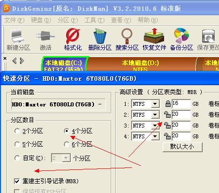 硬盘分区是什么意思，什么是磁盘分区工具-图1