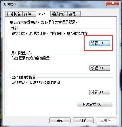 设置虚拟内存，降低内存使用率及负载状态（怎样解决虚拟内存不足问题)-图2