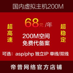 便宜免备案虚拟主机购买有哪些优点（便宜免备案虚拟主机购买有哪些优点)-图3