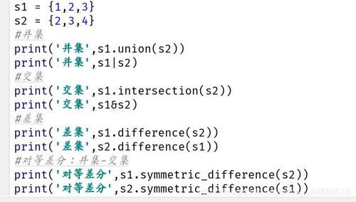 Python实现的无序类型及其特点，新标题：Python无序类型全解析，解读其性质与应用场景-图3