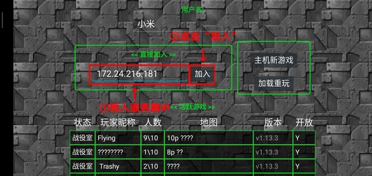 铁锈战争房间怎么开放端口，虚拟主机开放端口的方法是什么意思-图2