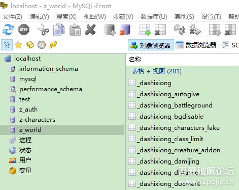 如何修改魔兽世界单机版数据库，-图1