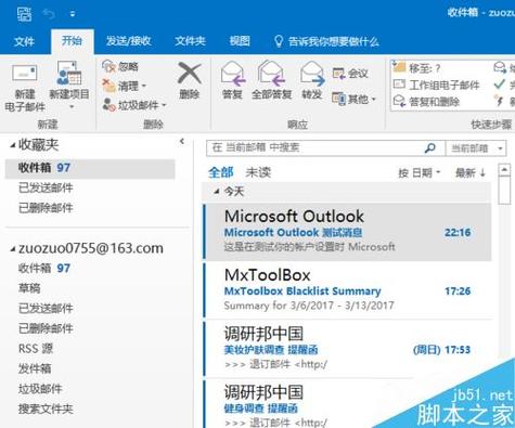 怎么设置outlook express（outlook如何添加公司公共邮箱)-图2