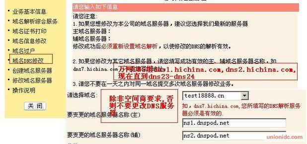 揭秘万网域名www的神秘面纱：从域名解析到网络行为的全面分析（万网是做什么的)-图1