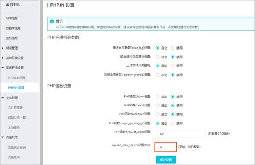 云主机修改PHP 上传文件大小限制（云主机修改php 上传文件大小限制多少）-图1