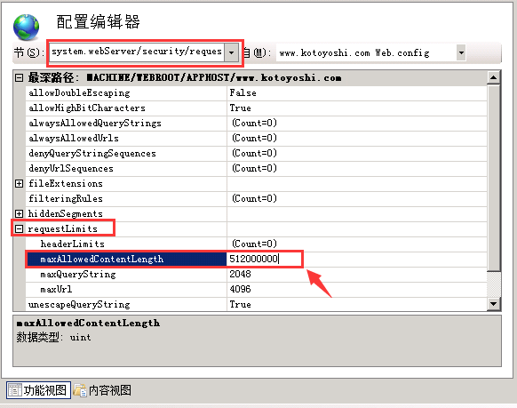 云主机修改PHP 上传文件大小限制（云主机修改php 上传文件大小限制多少）-图2