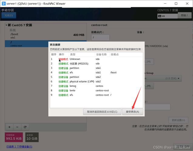 香港云服务器CentOS 6.x系统 ipmitool工具（香港云服务器2）-图3