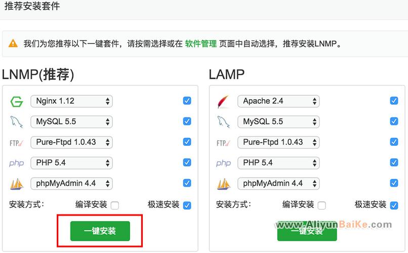 手机宝塔防火墙怎么关闭，香港服务器安装宝塔-图2