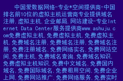 北京虚拟运营商号码是干什么的，北京虚拟主机空间租用有哪些优势和劣势-图1