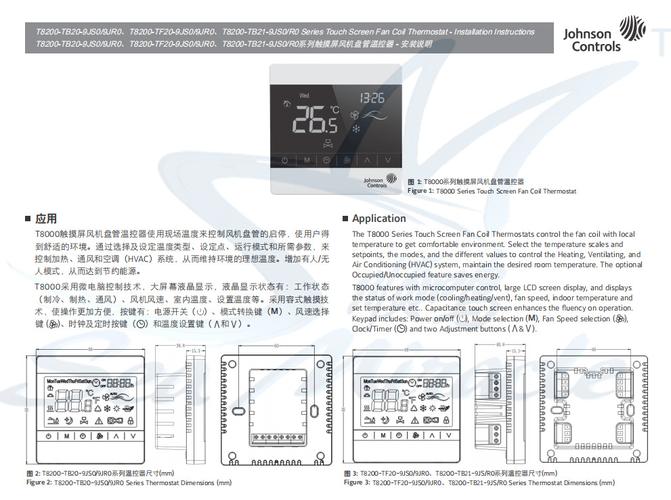 温控器与触摸屏通讯的方法，linux串口指令-图2