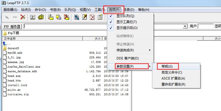 ftp 怎么中断传输（传输过程中断后如何继续进行)-图1