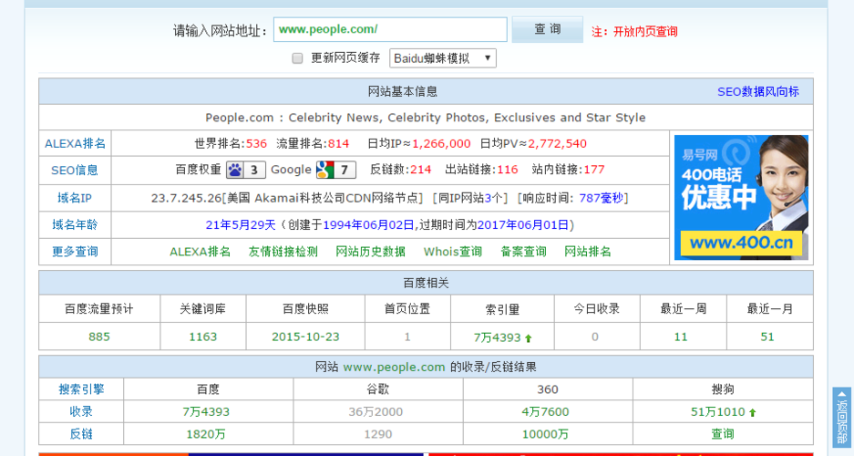 用户查询大全-快速查询各大网站注册域名信息（ip域名查询网)-图2