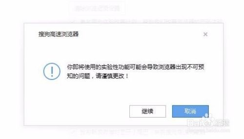 网站被封怎么办（能打开违规网站的浏览器）-图3