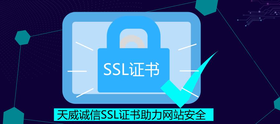 SSL是什么东西，ssl证书泄露会有什么-图2