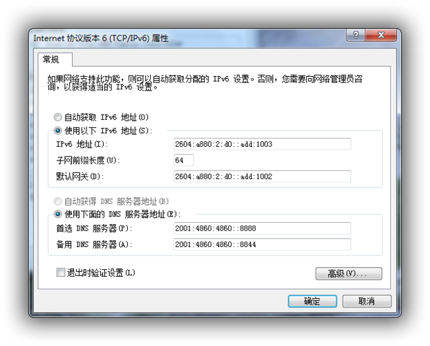 怎么查看虚拟主机的ip（怎么查看虚拟主机的ipv6）-图2