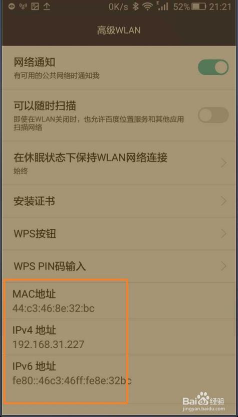 怎么查看虚拟主机的ip（怎么查看虚拟主机的ipv6）-图3