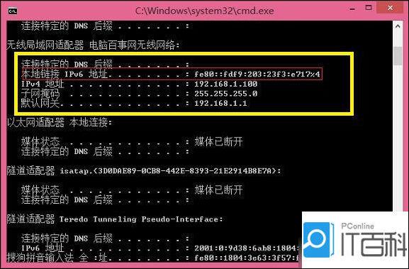 怎么查看虚拟主机的ip（怎么查看虚拟主机的ipv6）-图1