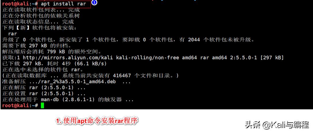 linux系统里rar包怎么解压，linux 如何解压rar包-图1