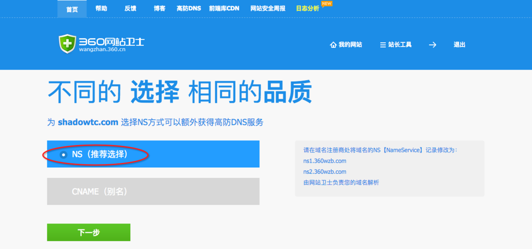 DNSPod域名跳转：快速实现网站重定向（DNSPod域名跳转：快速实现网站重定向)-图1