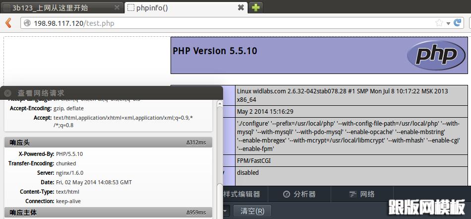 如何在VPS服务器上快速搭建一个Web服务器，vps centos-图3