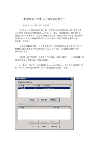 怎么做301定向（怎么做301重定向）-图2