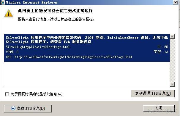 读取数据源错误，请检查IIS配置是否正确，iis配置与错误提示的解决方法是-图3