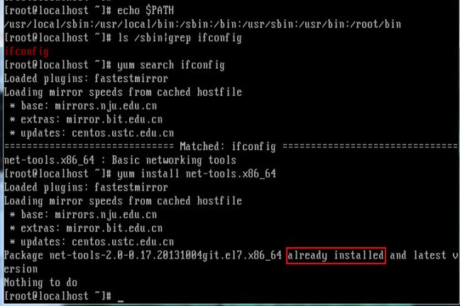 云服务器centos 7 无ifconfig / route 命令（centos云服务器配置）-图1