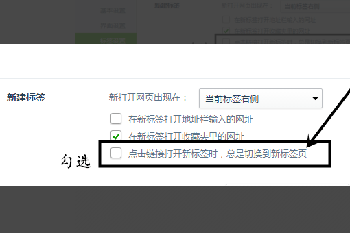 打开浏览器，主页自动跳转到另一个网站，网页被跳转怎么办-图3