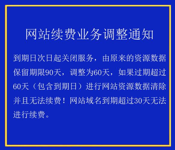 公司网站到期了怎么办?网站到期不续费的后果（公司网站到期了怎么办?网站到期不续费的后果是什么）（中文网址到期是什么意思)-图3