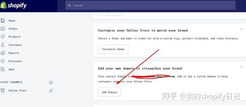 怎么做二级域名（shopify怎么做二级域名)-图3