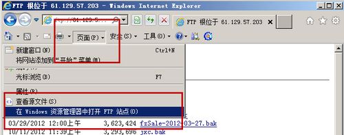 ftp查看方式，ftp在哪儿打开-图1