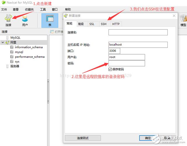 如何Navicat查看已保存的数据库密码（Navicat怎样导入导出SQL文件)-图2