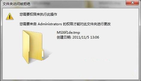 linux下无法删除文件的原因，提示：不允许的操作（怎么删不掉电脑上的文件)-图2