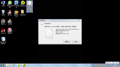 linux下无法删除文件的原因，提示：不允许的操作（怎么删不掉电脑上的文件)-图1