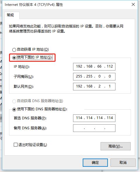 虚拟主机怎么实现独立ip的（什么是独立的IP地址)-图2