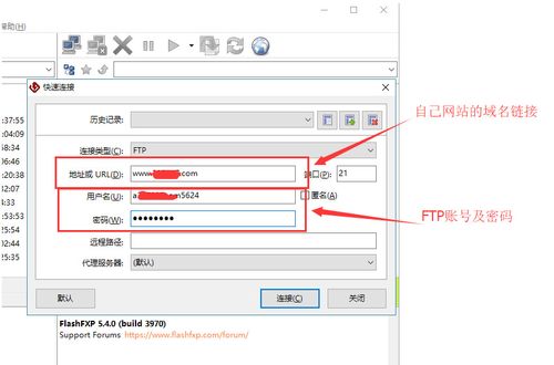 ftp怎么设置密码（ftp共享怎么设置密码)-图3