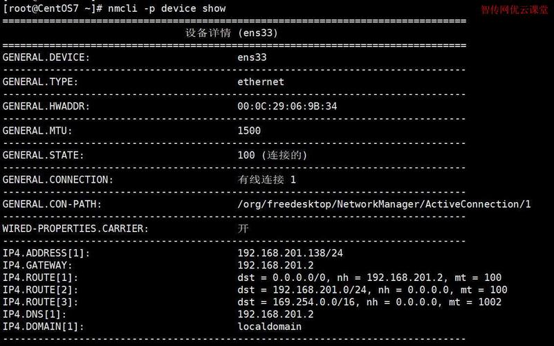 linux 修改ip地址详细命令，linux 修改服务器编码-图2