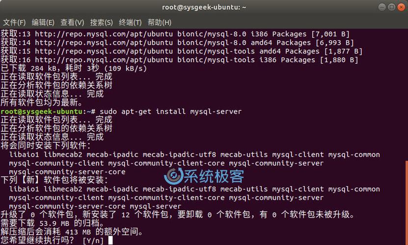 Linux服务器(Ubuntu18.0)安装Mysql5.7.23教程（如何才能让外网访问内网的mysql数据库)-图1