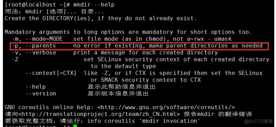 如何防止Linux命令行或脚本里MySQL登录密码泄露（linux部署mysql基本步骤)-图2