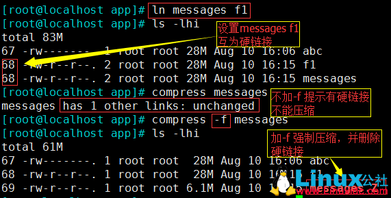 zip解压缩卸载不掉，linux删除zip压缩包的指令-图1