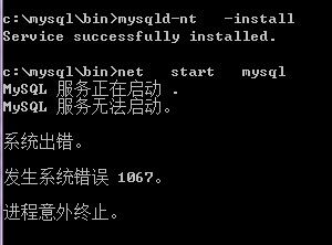 MySQL错误ERROR 2002 (HY000)（MySQL错误1067进程意外终止）-图1