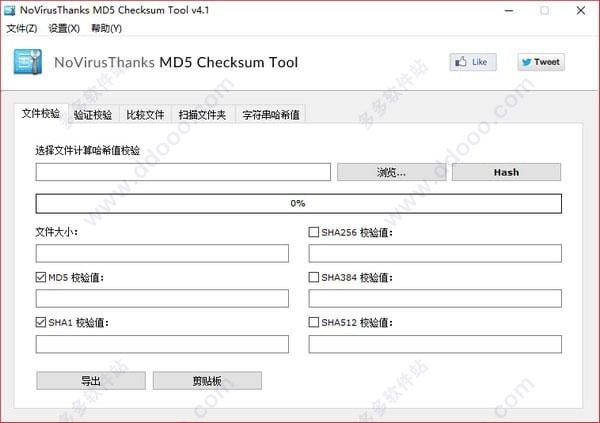 md5校验工具linux，md5校验工具推荐（安装包完整性检验md5文件怎么用)-图1