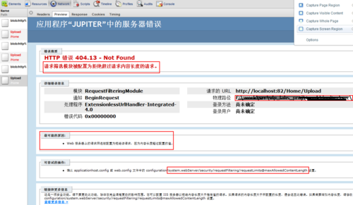 IIS另类网页劫持分析介绍（只劫持404网页，只劫持手机用户，不植入恶意代码）-图1