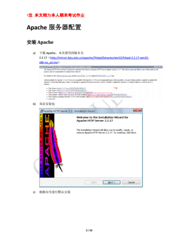 Apache环境运行CGI模式配置教程（apache cgi模式）-图2