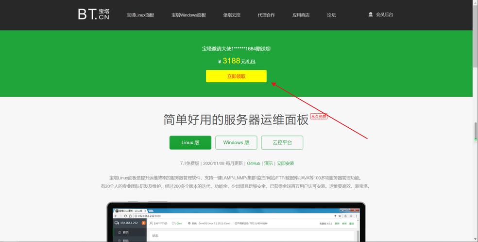 怎么解决BTLinux 8888进不去的问题 宝塔BT使用教程（宝塔前线怎么登录)-图1