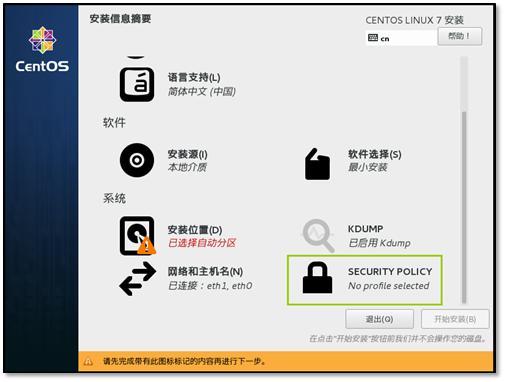 centos8重装系统数据可以保留吗，centos修改ip后没生效-图3